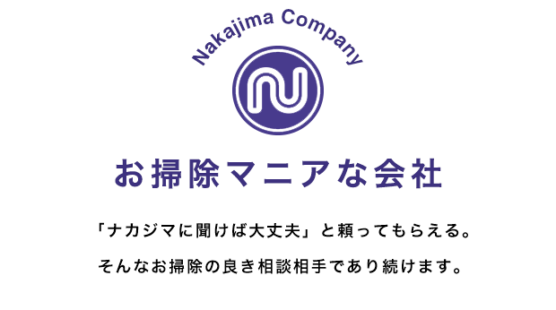 Nakajima Company ݽޥ˥ʲ ֥ʥޤʹספäƤ館롣 ʤݽɤǤ³ޤ