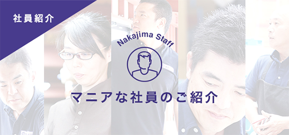 ҰҲ Nakajima Staff ޥ˥ʼҰΤҲ